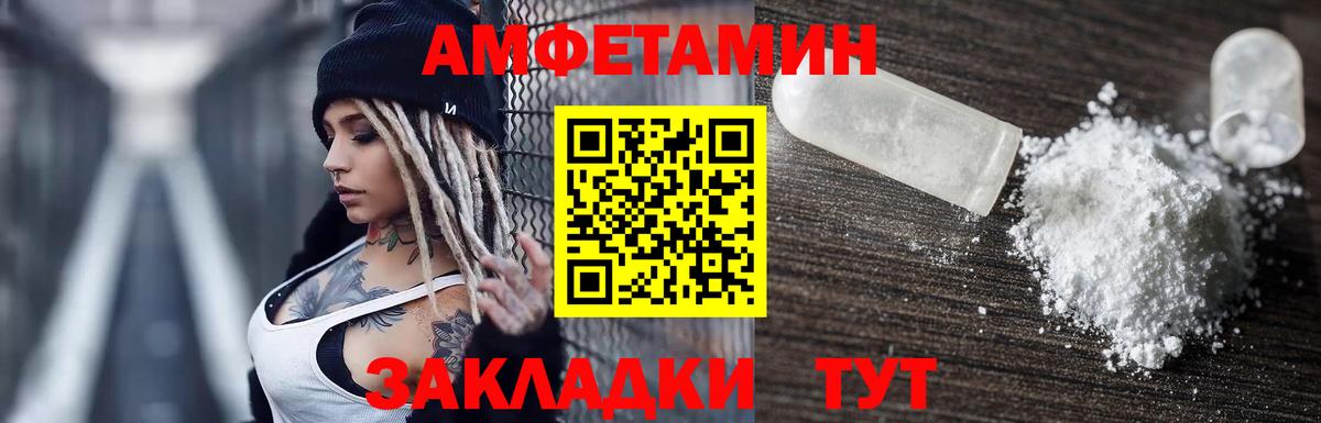 Павлово  Amphetamine VHQ  Amphetamine  Вход с VPN 