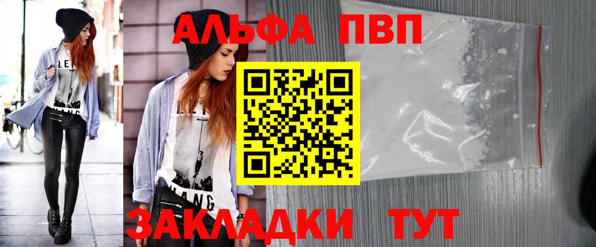 А ПВП мука Павлово