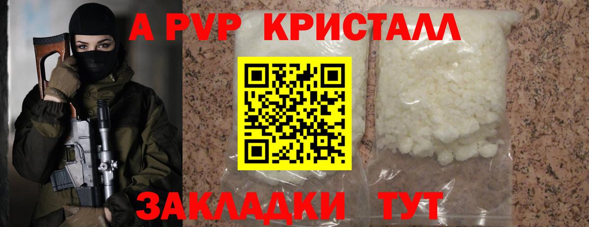 купить   А ПВП VHQ  Вход с VPN  Alpha PVP мука  Alpha PVP СК  Павлово 