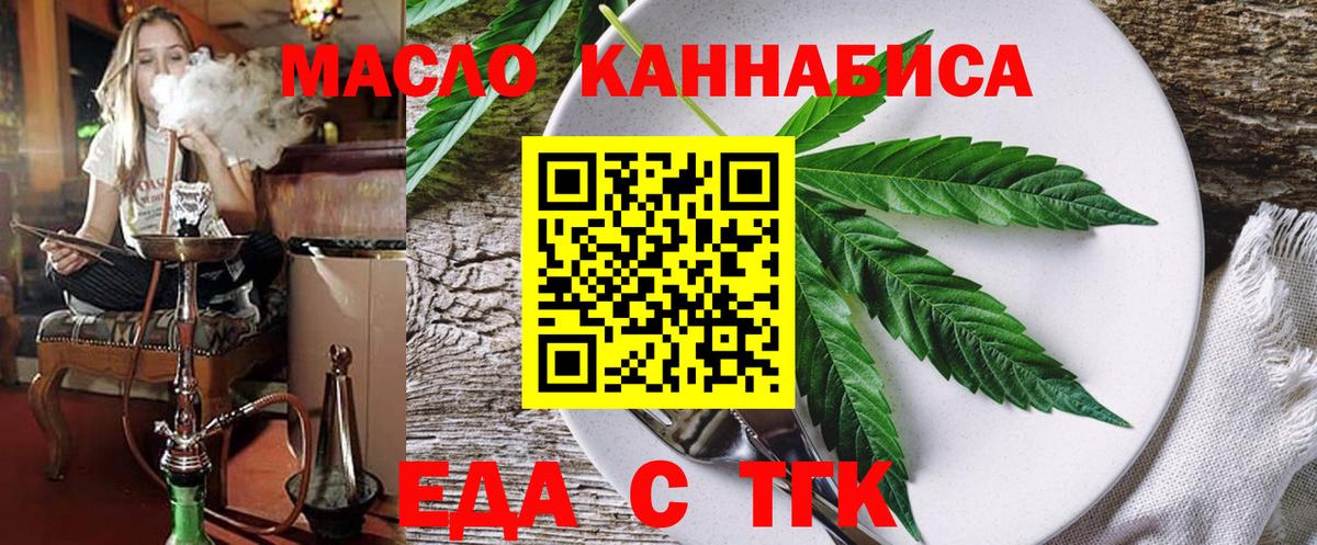 Павлово  Еда ТГК марихуана  Вход с VPN 