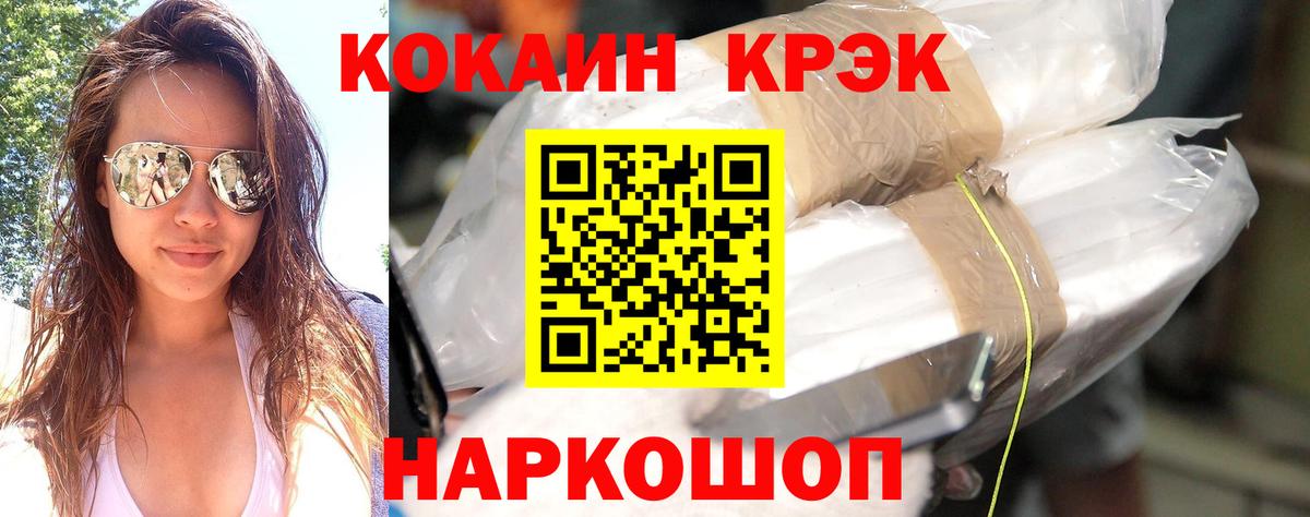 Павлово  Cocaine FishScale  как найти   Вход с VPN 