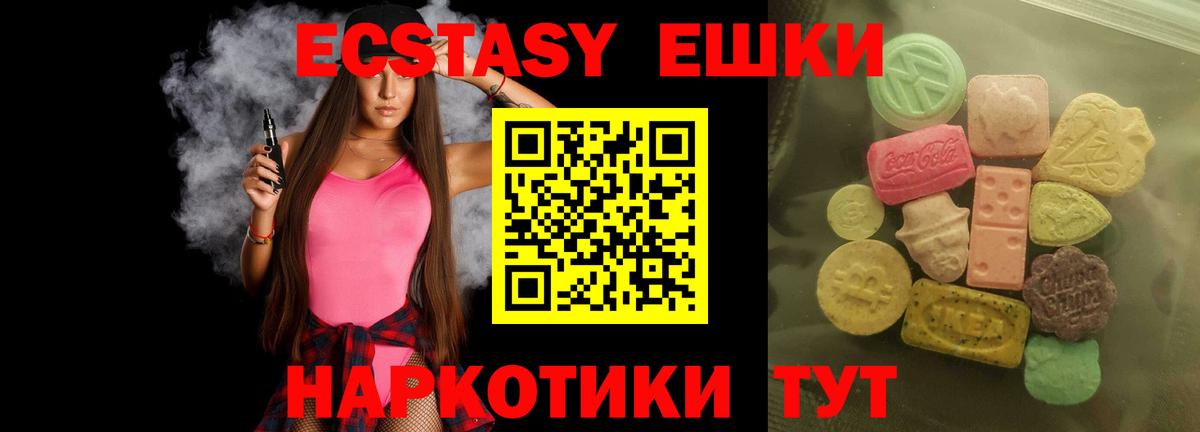 Экстази 250 мг Павлово