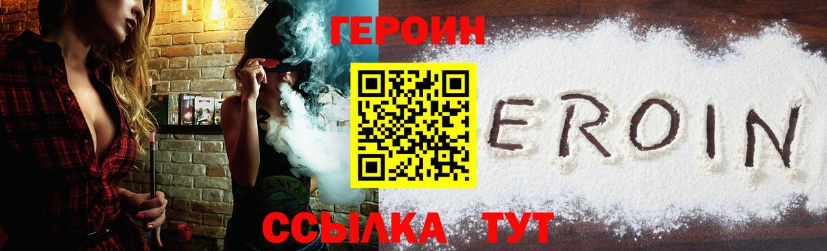 Павлово  Героин герыч  Вход с VPN 