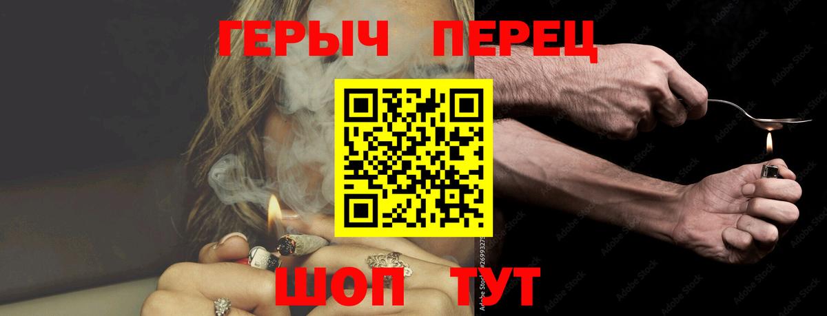 ГЕРОИН VHQ Павлово