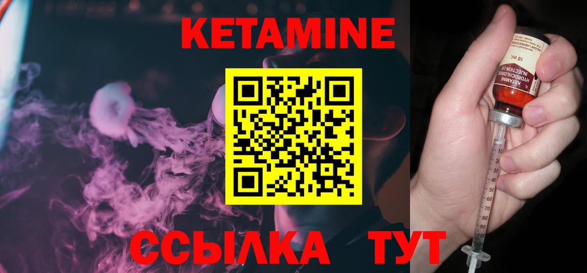 Павлово  КЕТАМИН ketamine  Вход с VPN  Кетамин ketamine 