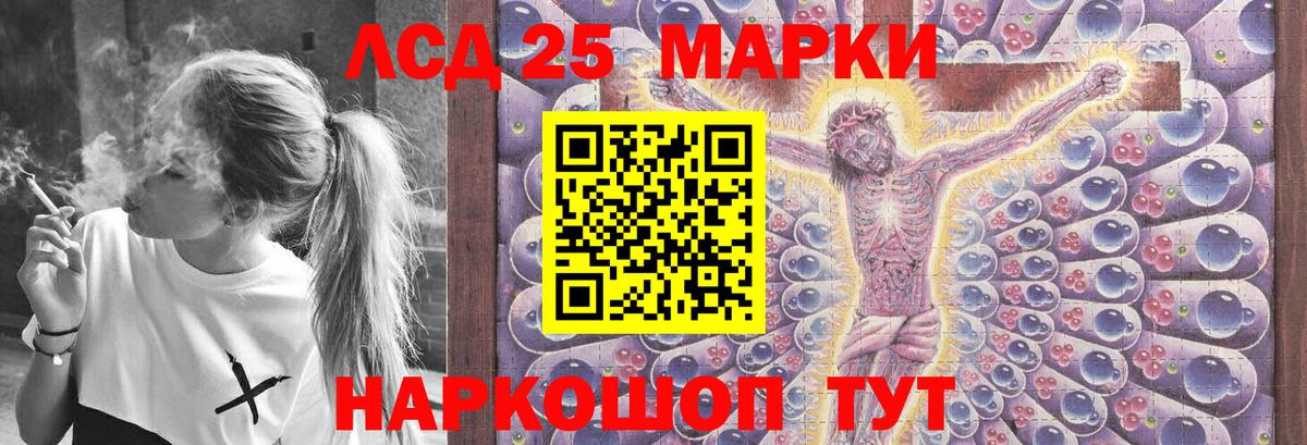 ЛСД экстази ecstasy Павлово
