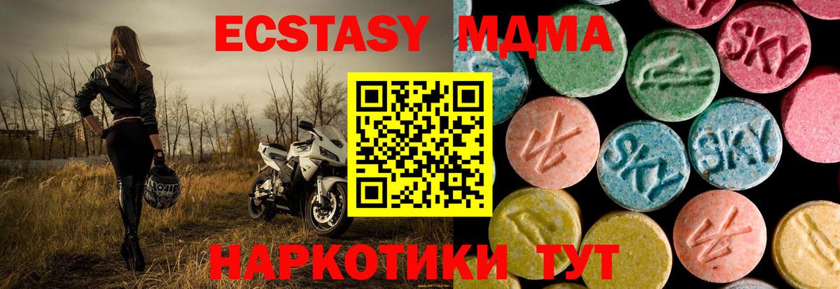 Павлово  MDMA Molly  MDMA  Вход с VPN 