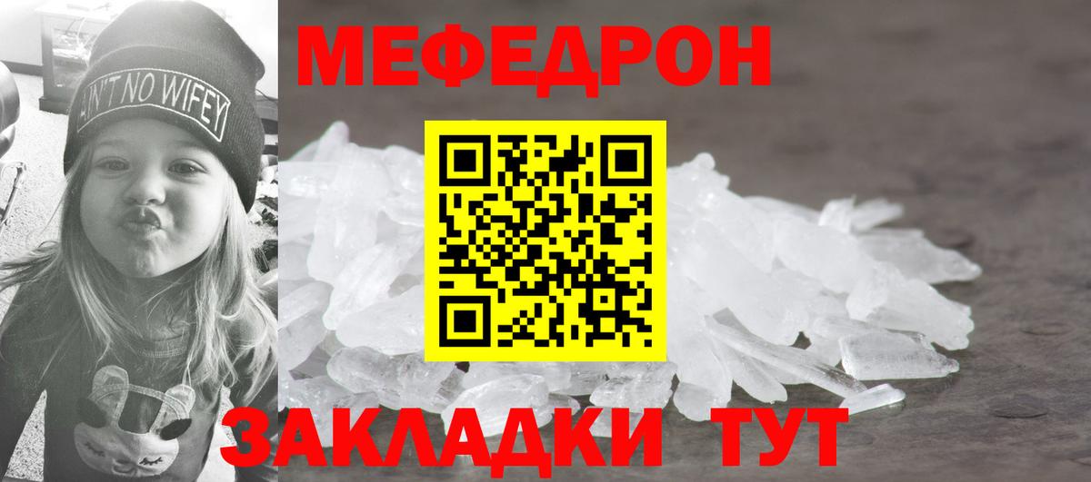 Павлово      МЯУ-МЯУ мяу мяу  МЯУ-МЯУ  Вход с VPN  МЯУ-МЯУ кристаллы 