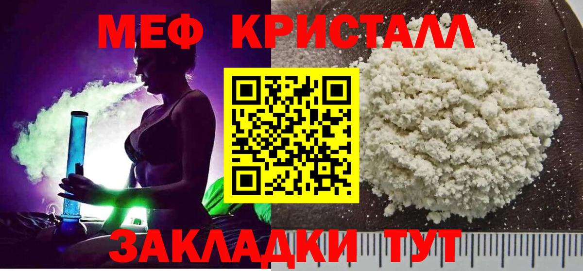 Мефедрон  Павлово