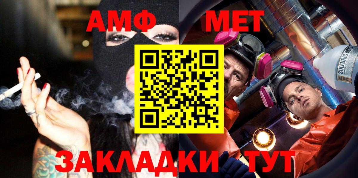 Первитин винт  Вход с VPN  Метамфетамин  Павлово  Первитин винт 