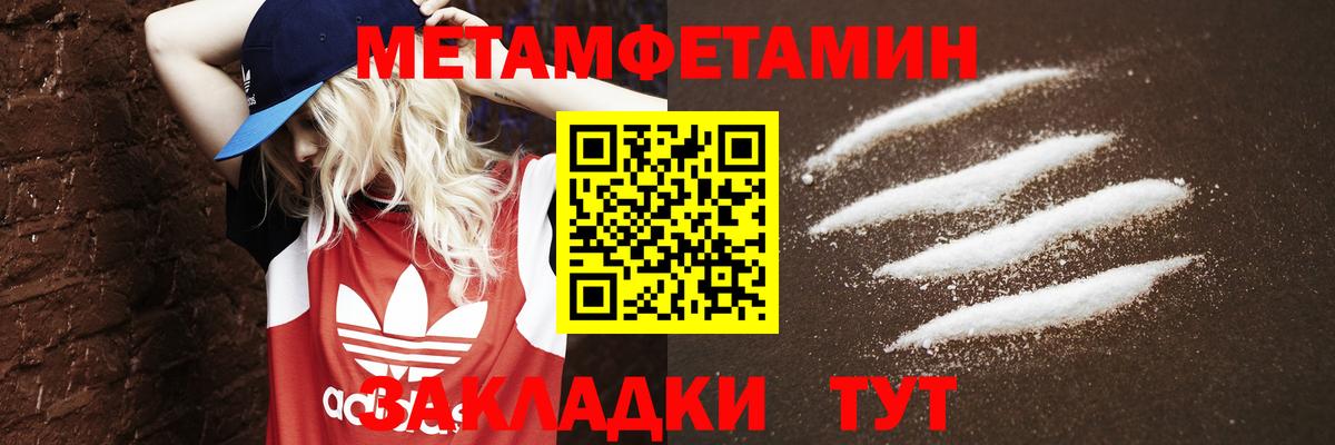 Первитин пудра Павлово