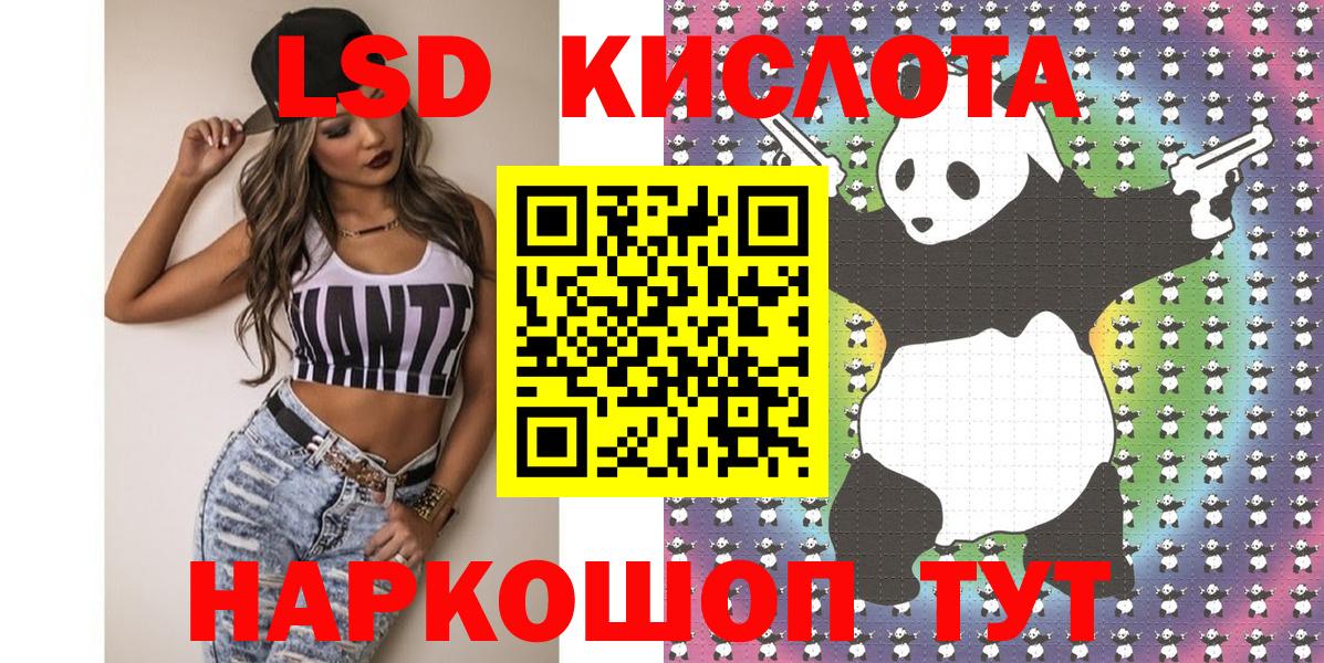 Наркотические марки 1,5мг Павлово