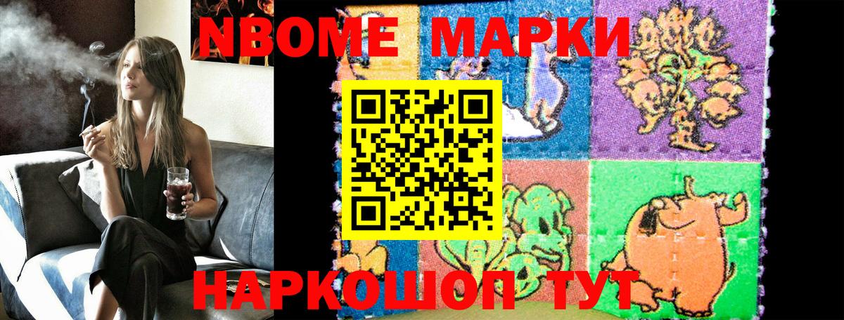 Наркотические марки  Наркотические марки 1500мкг  Павлово  Вход с VPN  Наркотические марки 1500мкг 