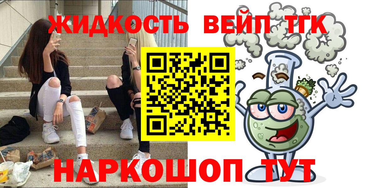 Павлово  ТГК вейп  Вход с VPN 