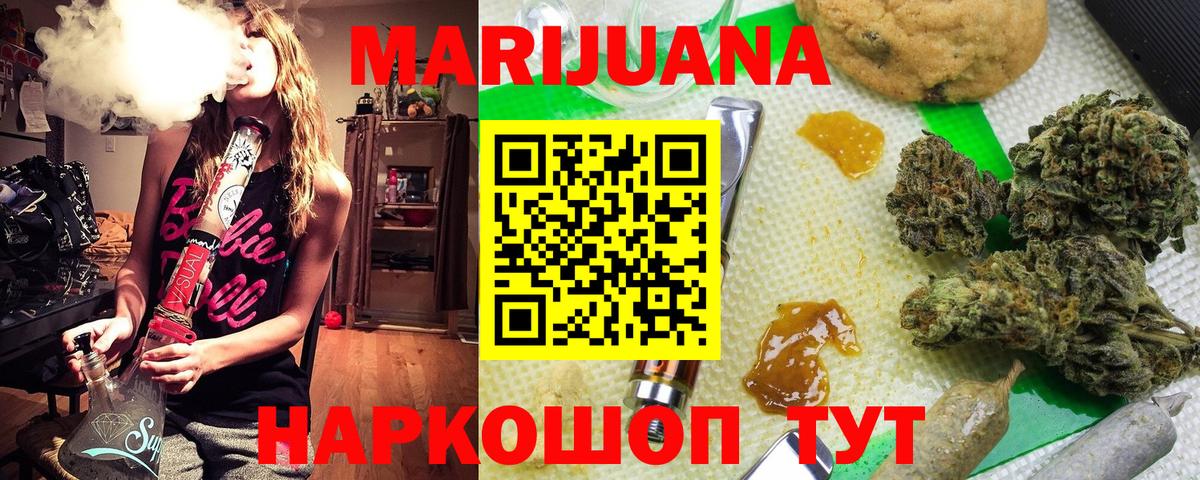 Бошки марихуана THC 21%  Вход с VPN  Конопля индика  Павлово 